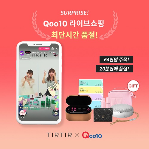 큐텐 라이브 방송 예시