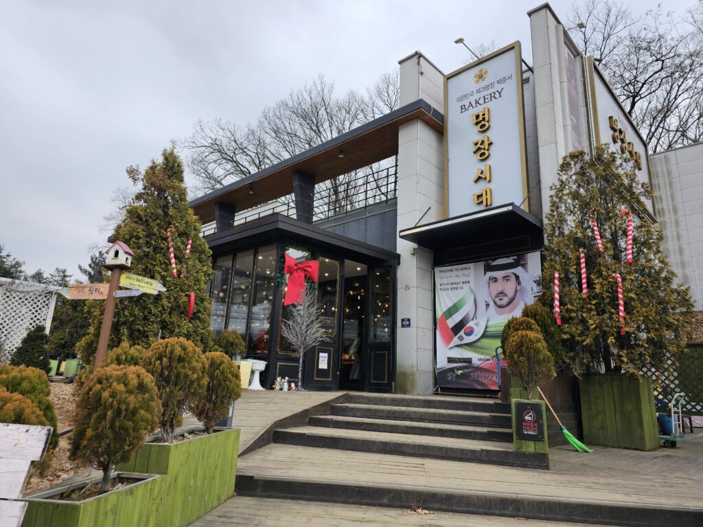 광명 베이커리 맛집 명장시대 광명본점