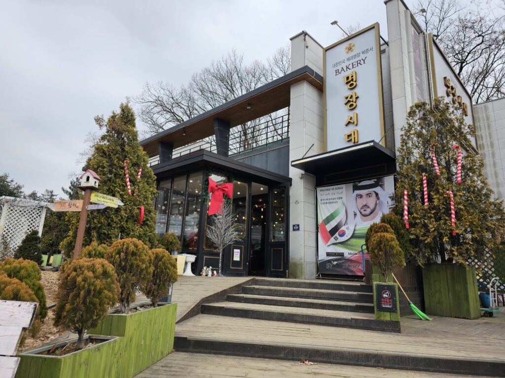 광명 베이커리 맛집 명장시대 광명본점