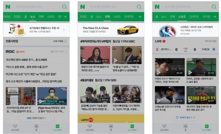관심 키워드 SEO 광고 샘플