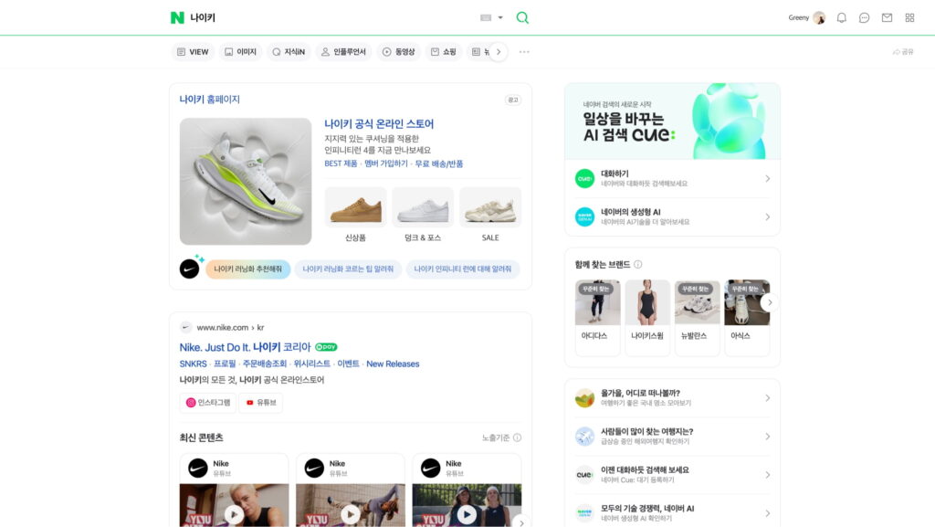 네이버 awareness형 주요 광고 샘플
