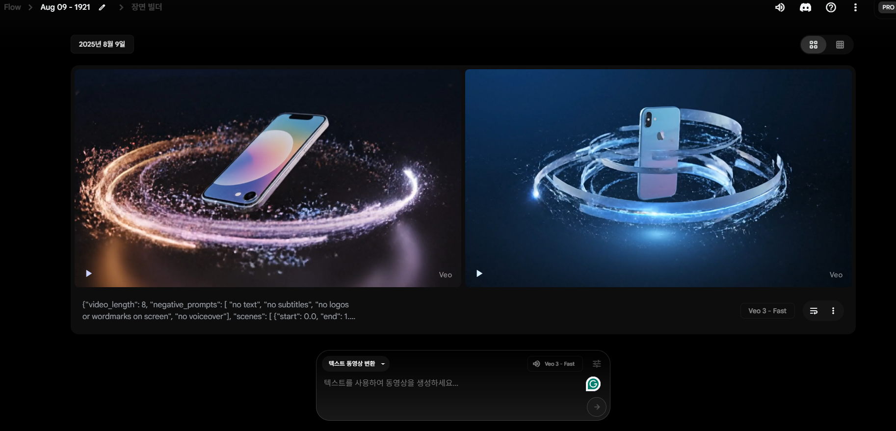 flow ai 비디오 영상 생성 프롬프트