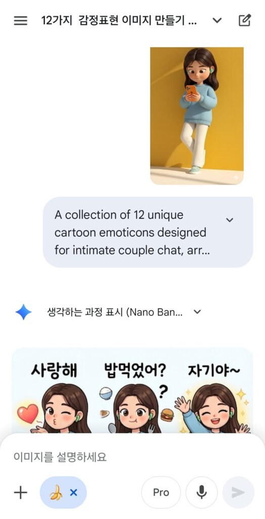 Ai 이모지 만들기2