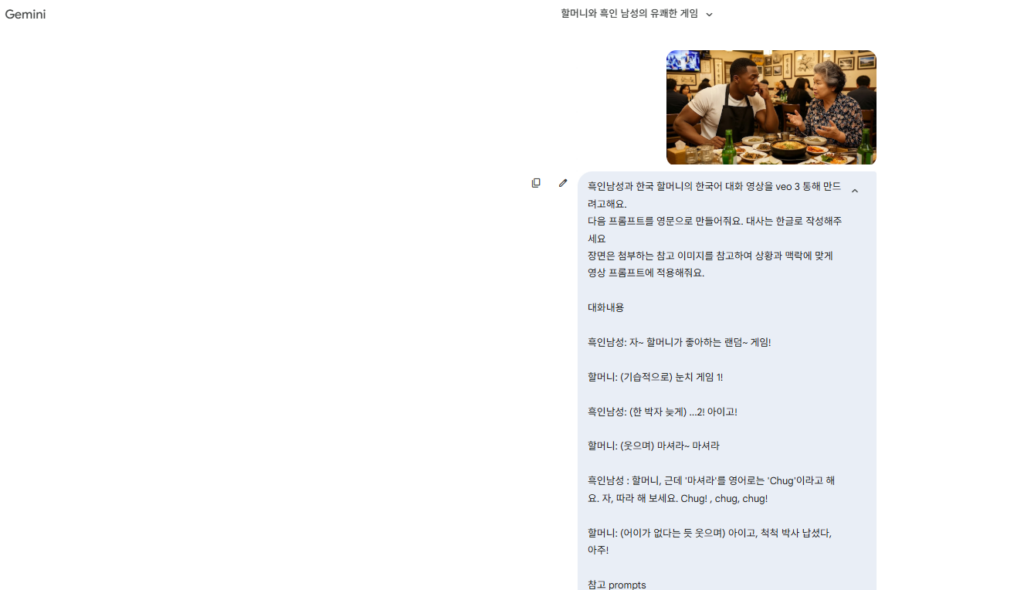 whisky google ai gemini 2 말하는 ai영상