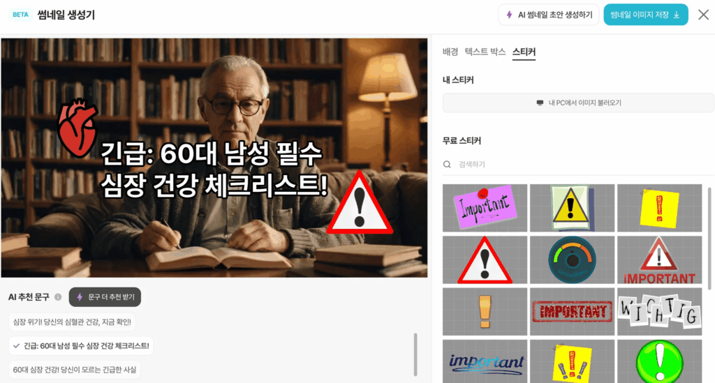 액티브 시니어 영상편집 ai vrew