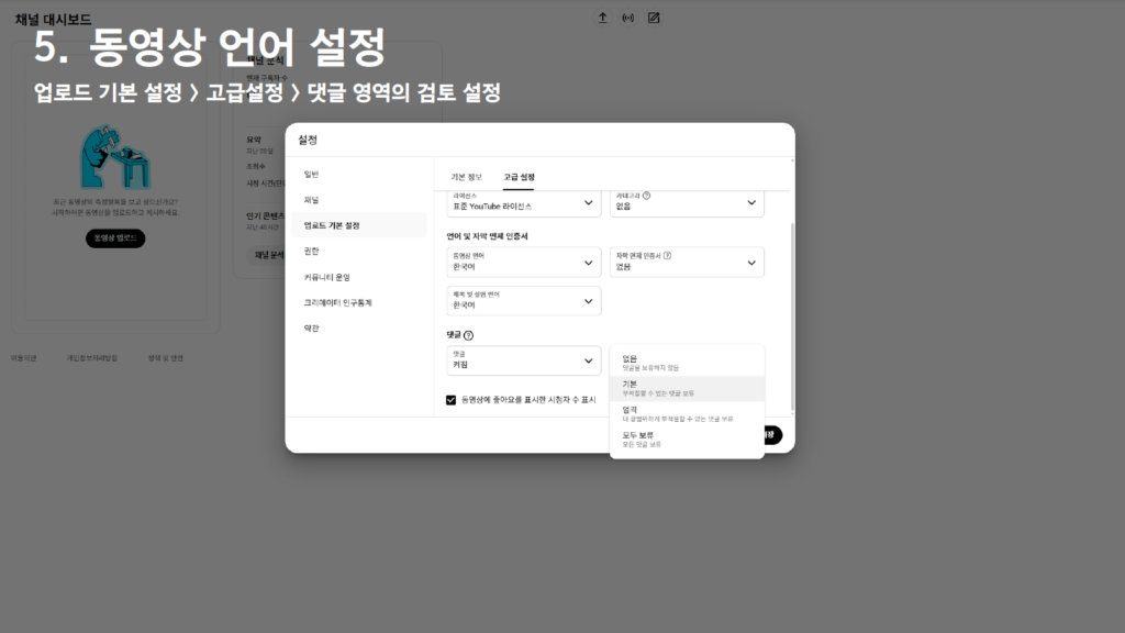유튜브 조회수 올리는 생존 유튜브 설정 팁 10가지_ ai 아바타 유튜브