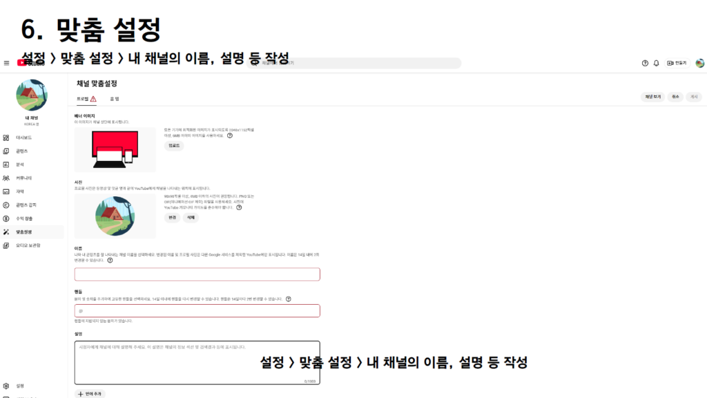유튜브 조회수 올리는 생존 유튜브 설정 팁 10가지_ ai 아바타 유튜브