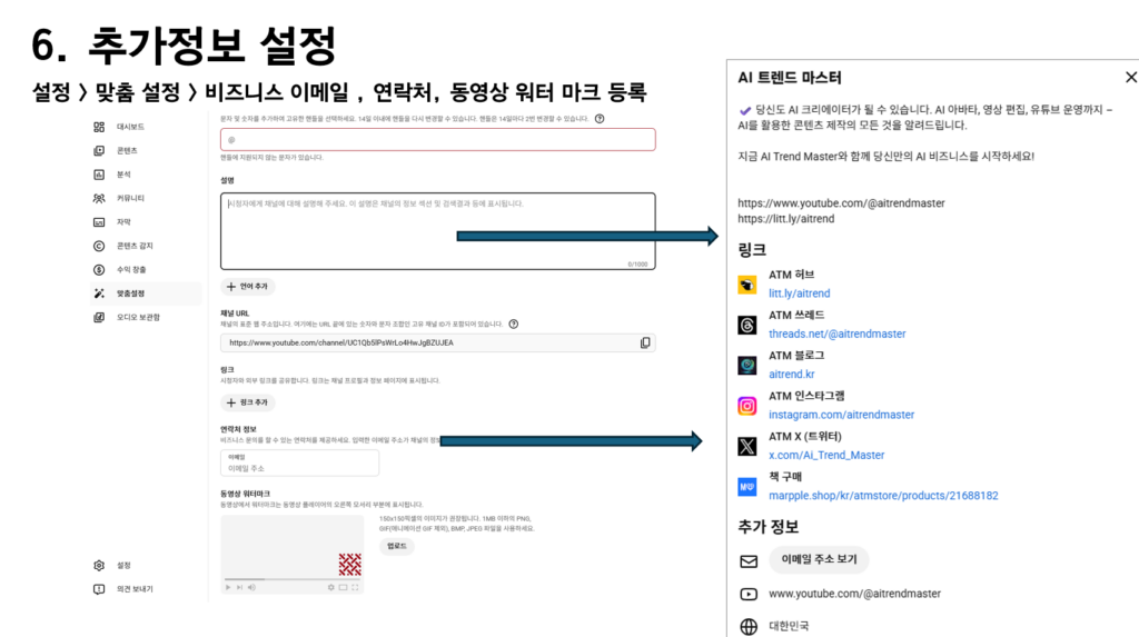 유튜브 조회수 올리는 생존 유튜브 설정 팁 10가지_ ai 아바타 유튜브
