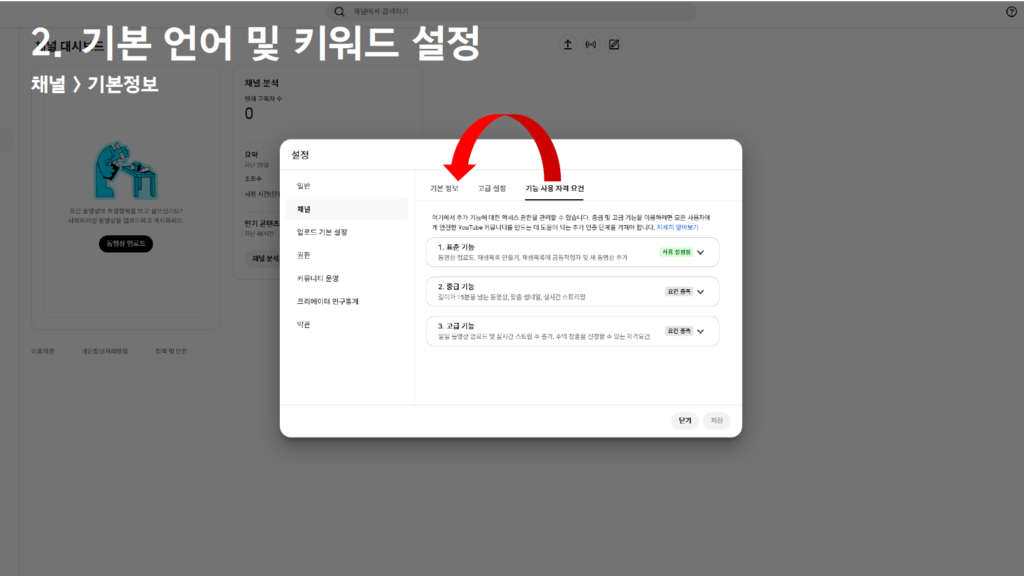 유튜브 조회수 올리는 생존 유튜브 설정 팁 10가지_ ai 아바타 유튜브