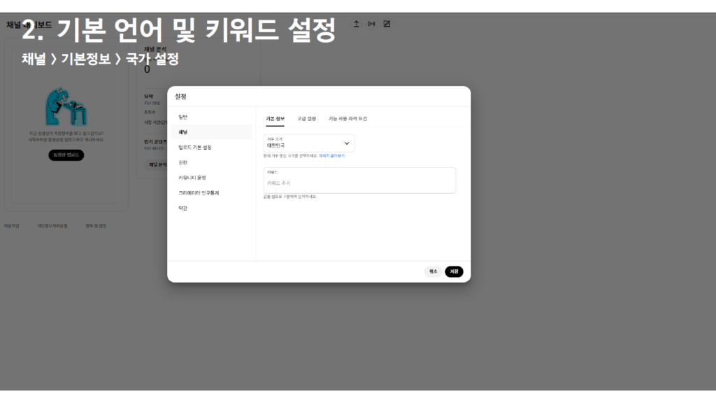 유튜브 조회수 올리는 생존 유튜브 설정 팁 10가지_ ai 아바타 유튜브