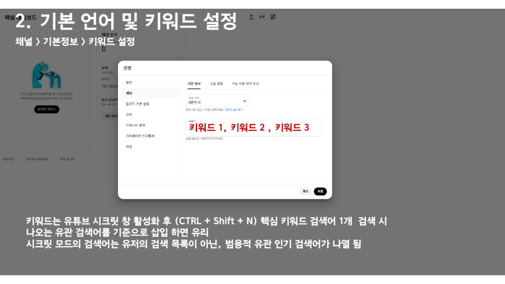 유튜브 조회수 올리는 생존 유튜브 설정 팁 10가지_ ai 아바타 유튜브