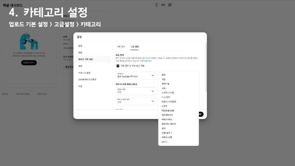 유튜브 조회수 올리는 생존 유튜브 설정 팁 10가지_ ai 아바타 유튜브