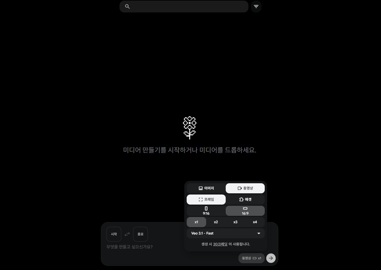 구글 플로우 AI
