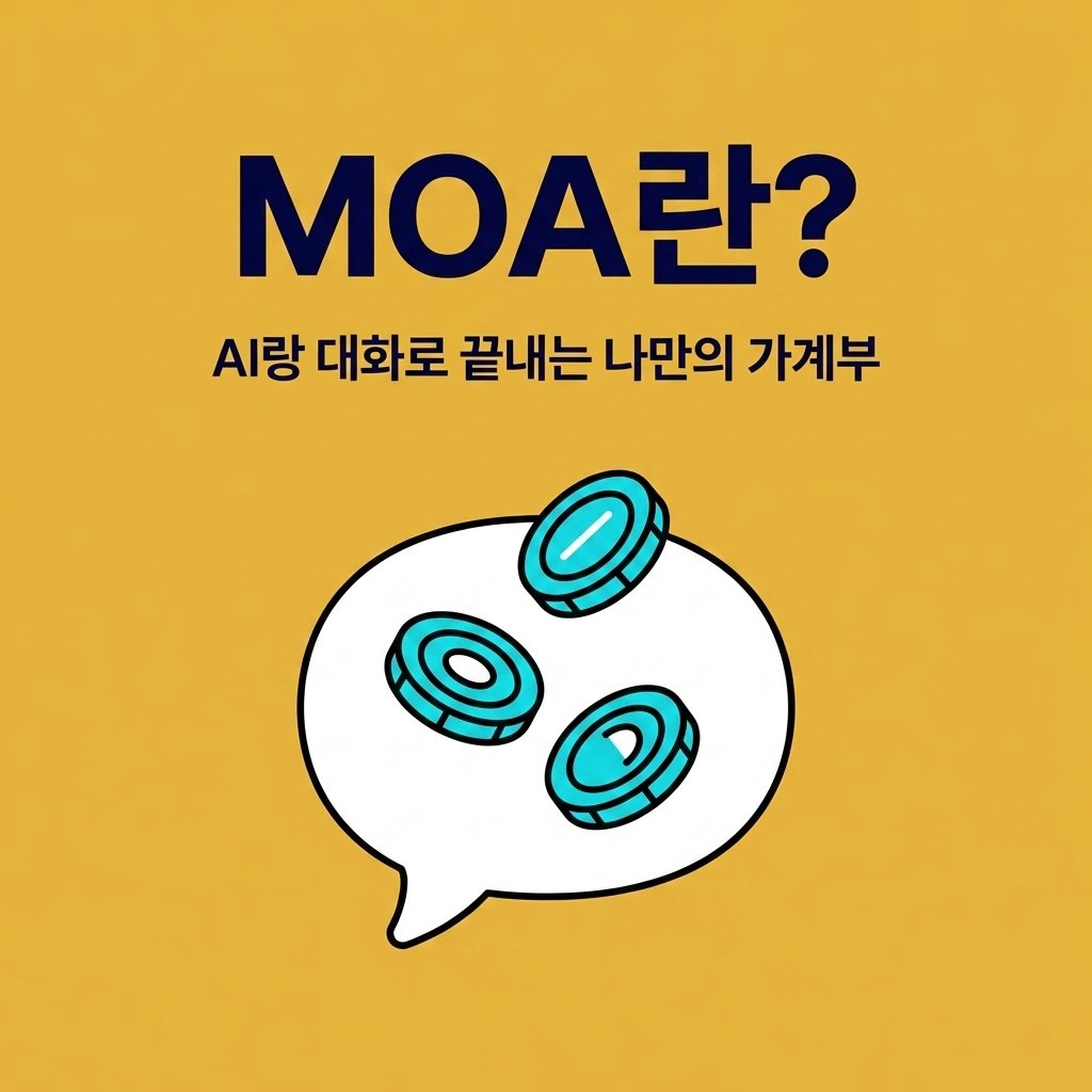 !채팅 한 줄 — "점심 12,000원" 한 줄이면 자동 기록