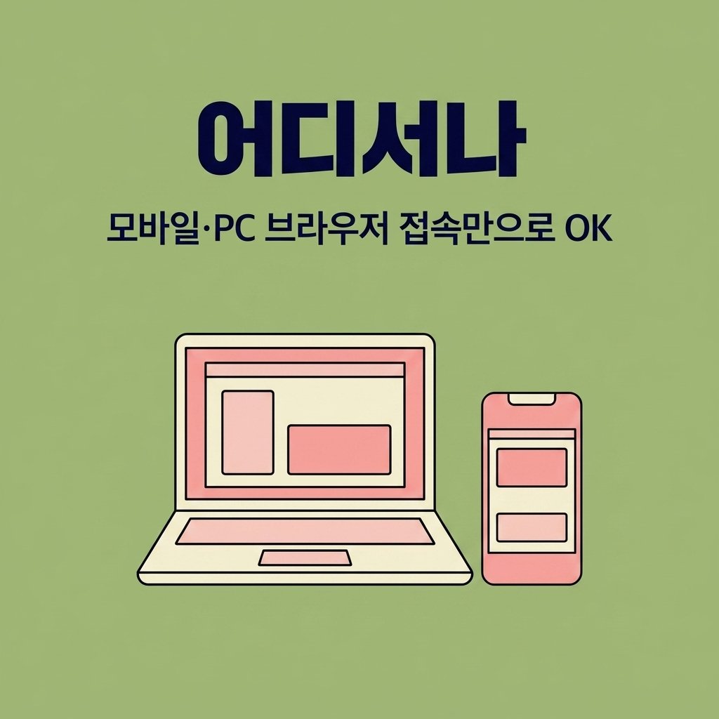 moa365.com ai 대화 가계부 어디서나