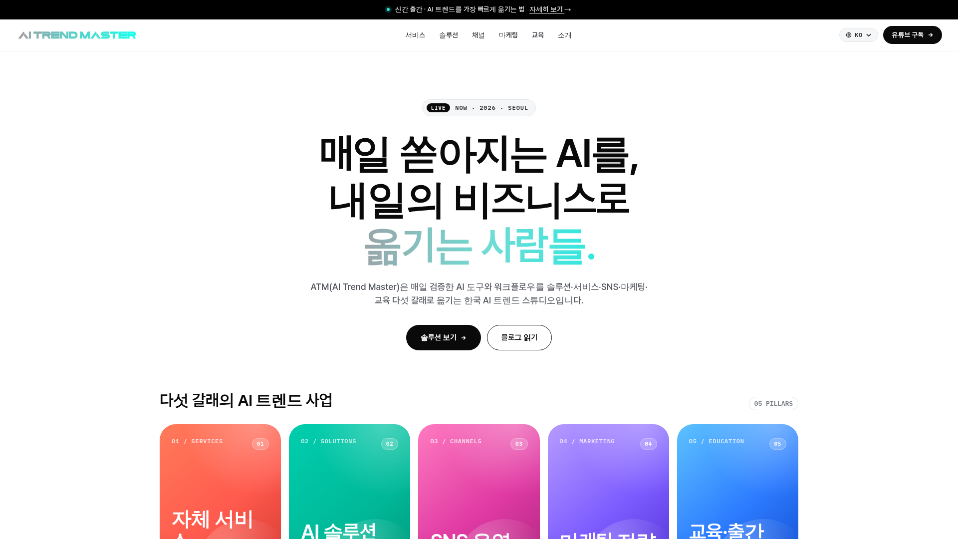 atm.ai.kr 홈페이지